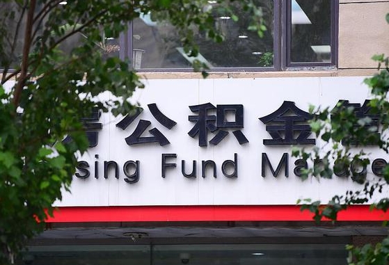 杳公积金-渭南公积金代办平台